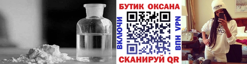 Купить  Костерёво  БУТИРАТ жидкий экстази 