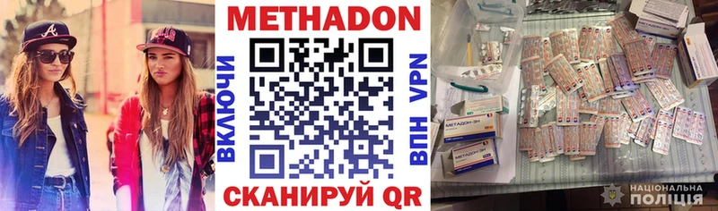 Метадон methadone Костерёво